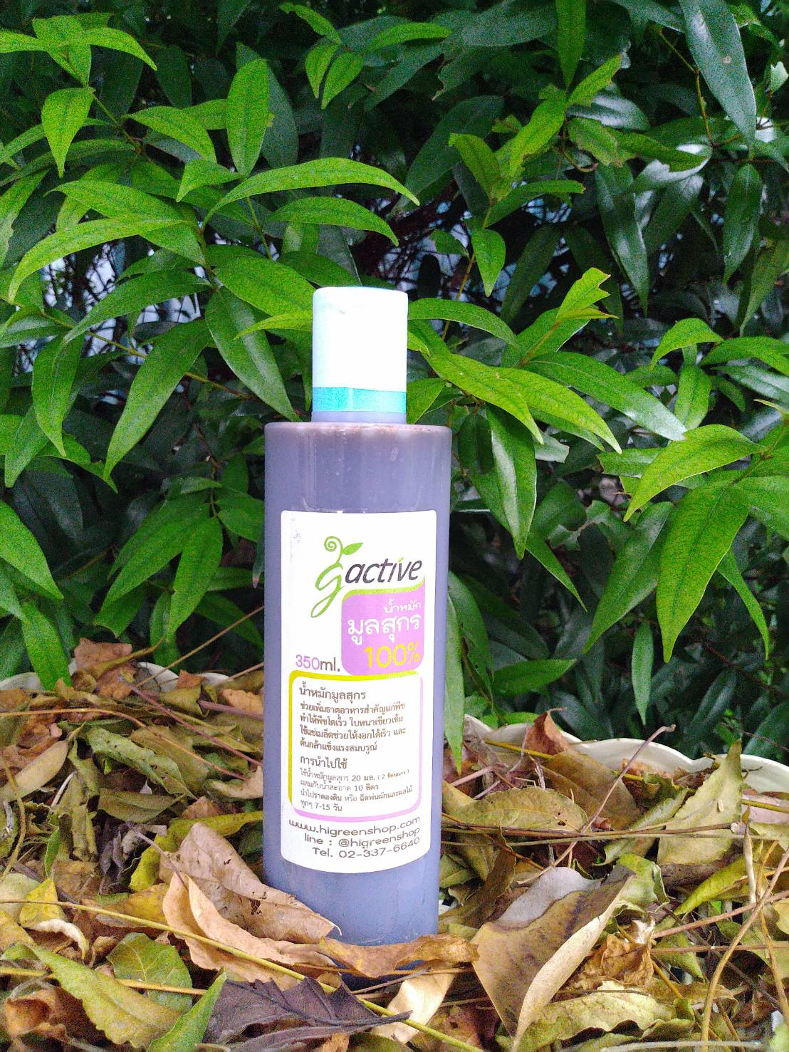 น้ำหมักจุลินทรีย์มูลสุกร ขนาด 350 มล.