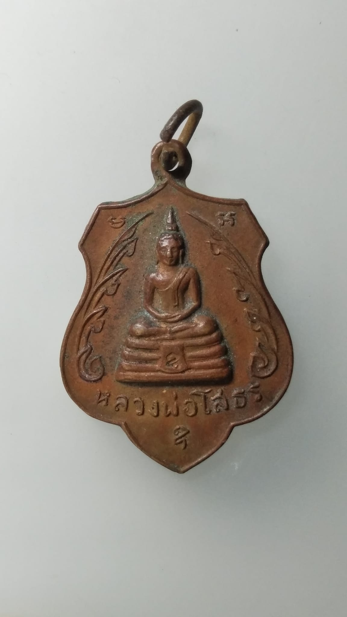 G569 เหรียญสมโภช หลวงพ่อโสธร วัดโสธรฯ จ.ฉะเชิงเทราปี2518