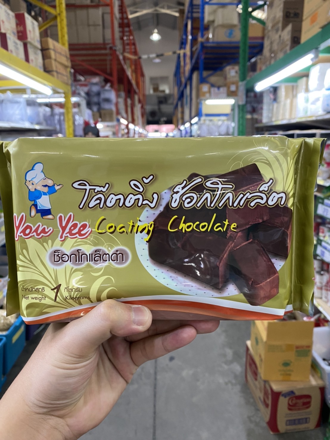 โค๊ตติ้ง ช็อคโกแลต Coating Chocolate ตรา ยูยี ขนาด 1กิโลกรัม
