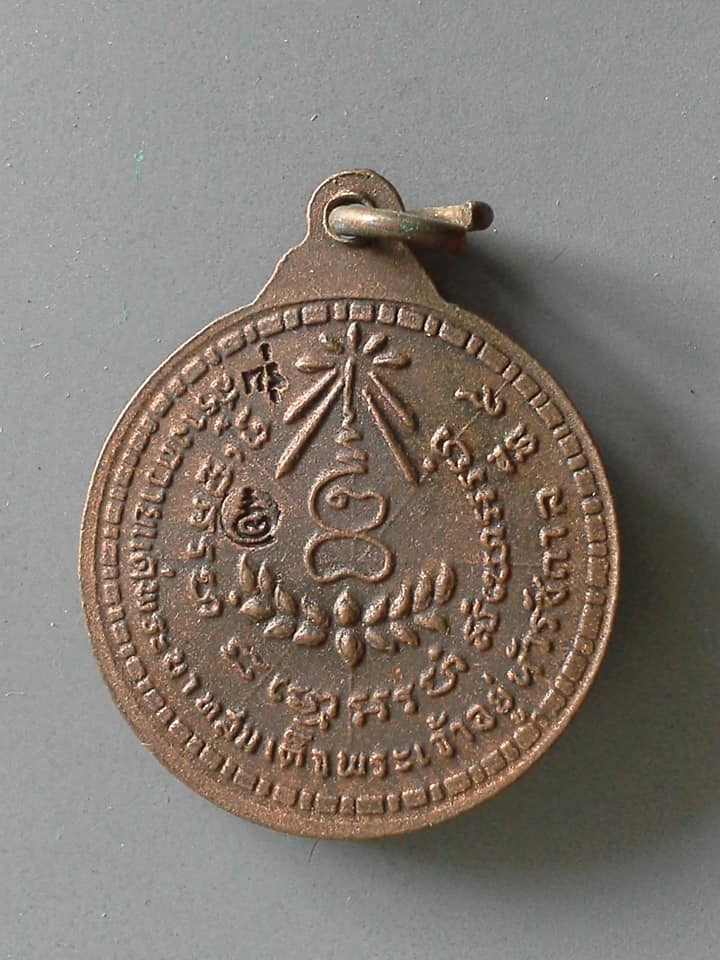 A608 เหรียญหลวงปู่แหวน สุจิณโณ วัดดอยแม่ปั๋ง จ.เชียงใหม่ ปี2517 รุ่นทูลเกล้า