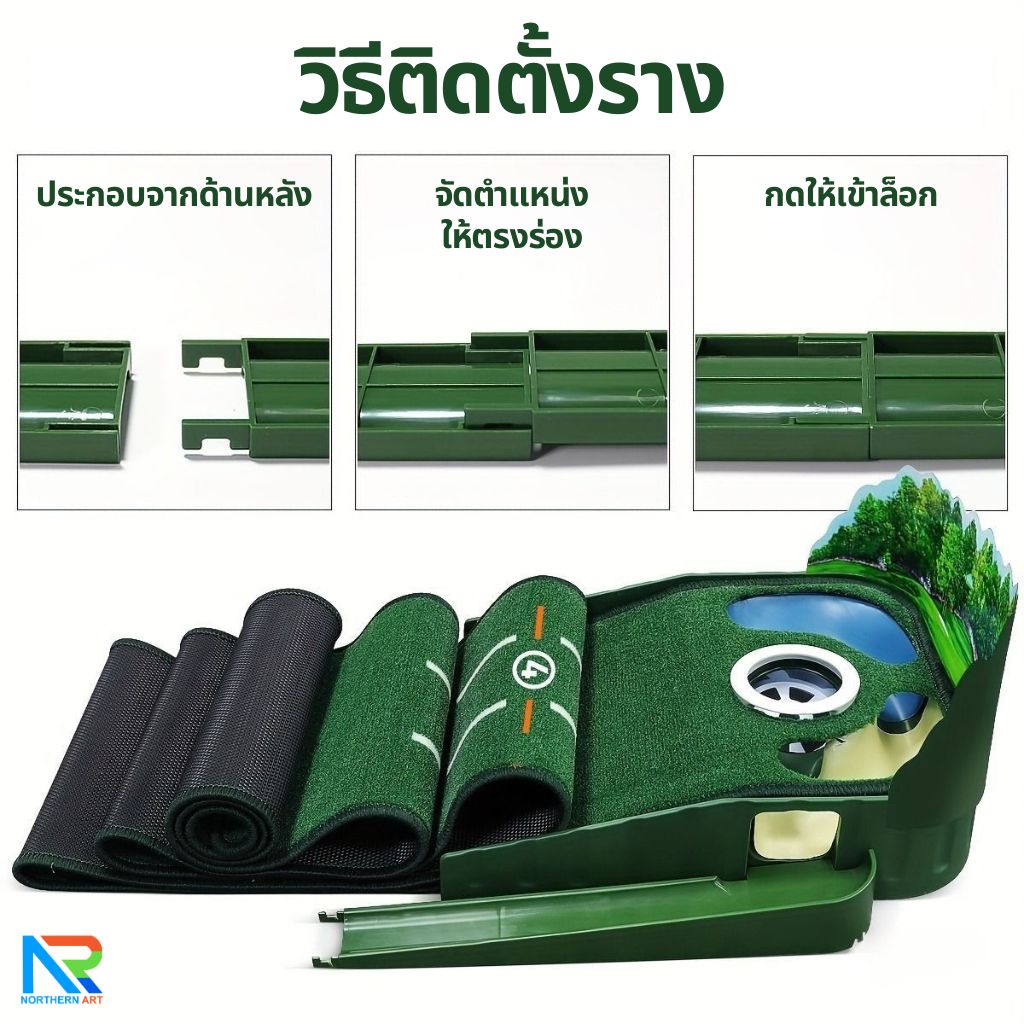 เกมส์กอล์ฟ ขนาด (W)30 x (L)284 x (H)10 cm. พร้อมไม้พัตเตอร์ปรับระดับได้ 1 อัน และลูกกอล์ฟโฟม 10 ลูก