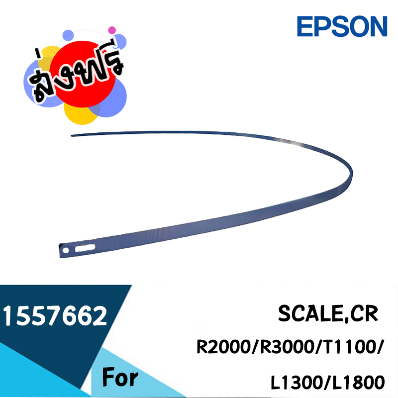 Epson SCALE,CR;C (1557662)