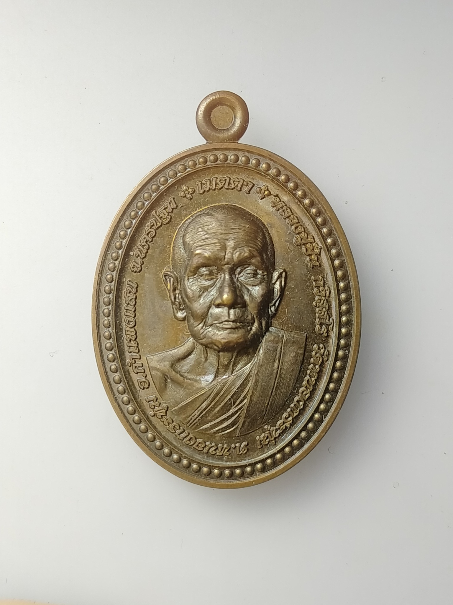 H569 เหรียญเมตตาหลวงปู่ปั่น วัดหนองกระทุ่ม จ.นครปฐม