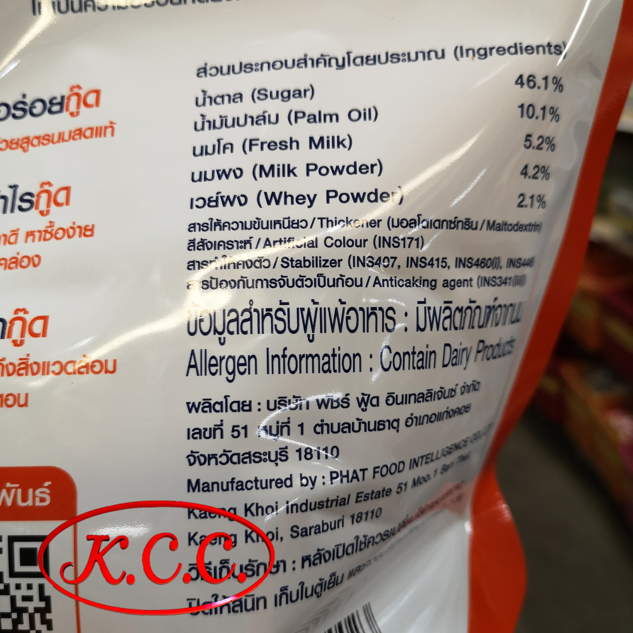 นมข้นหวาน ครีมเทียมข้นหวาน ชนิดพร่องมันเนย ตรา กู๊ดวิล Good Will ขนาด 2 kg. สูตร นมสดแท้ 100%