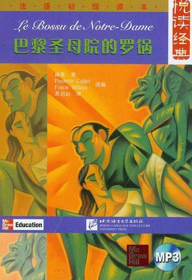 หนังสืออ่านนอกเวลาภาษาฝรั่งเศส Le Bossu de Notre-Dame+CD Livre Le Bossu de Notre-Dame (avec CD) Réserver, lire à temps partiel