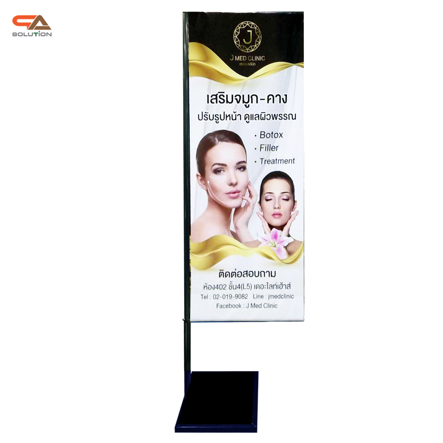 เช่าธงญี่ปุ่น ฐานปูน แขนเดี่ยว ขนาด (W)60 x (H)200 ซม. แข็งแรง มั่นคง ลมพัดไม่ล้ม แขนล่างปรับระดับได้