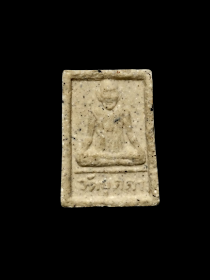 F063 พระสมเด็จ พิมพ์คะแนน หลวงปู่บุดดา ถาวโร วัดบุดดา สิงห์บุรี