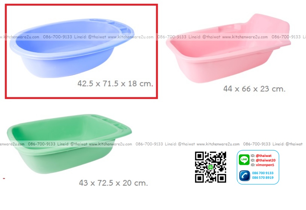 P04428 กะละมังเปล อาบน้ำเด็ก (42*72*17.5 cm) No.8070 เกรดเอ สีหวาน ราคาส่งต่อ 12 ใบ