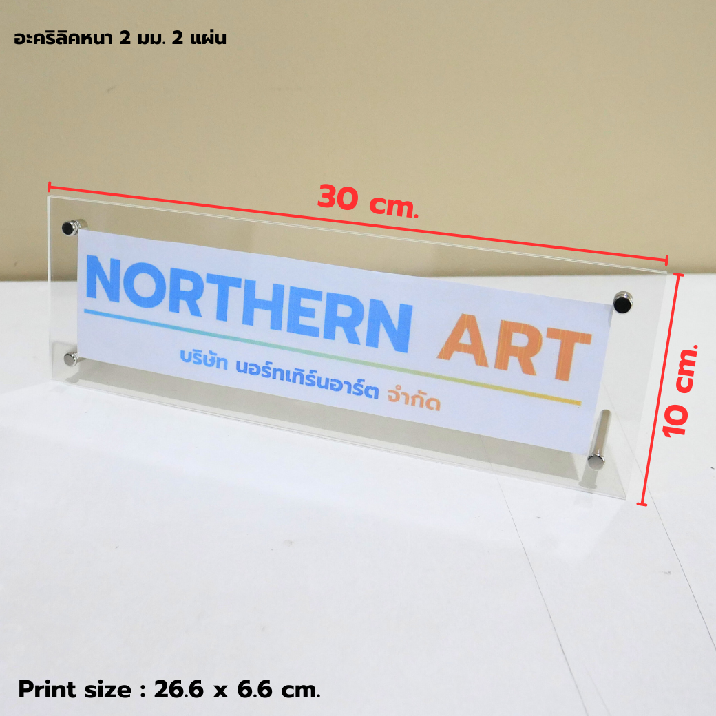 ป้ายชื่อตั้งโต๊ะ อะคริลิคใส ขนาด (W)30 x (H)10 cm. โชว์งานพิมพ์ได้ 2 หน้า พร้อมหมุด 1 ชุด