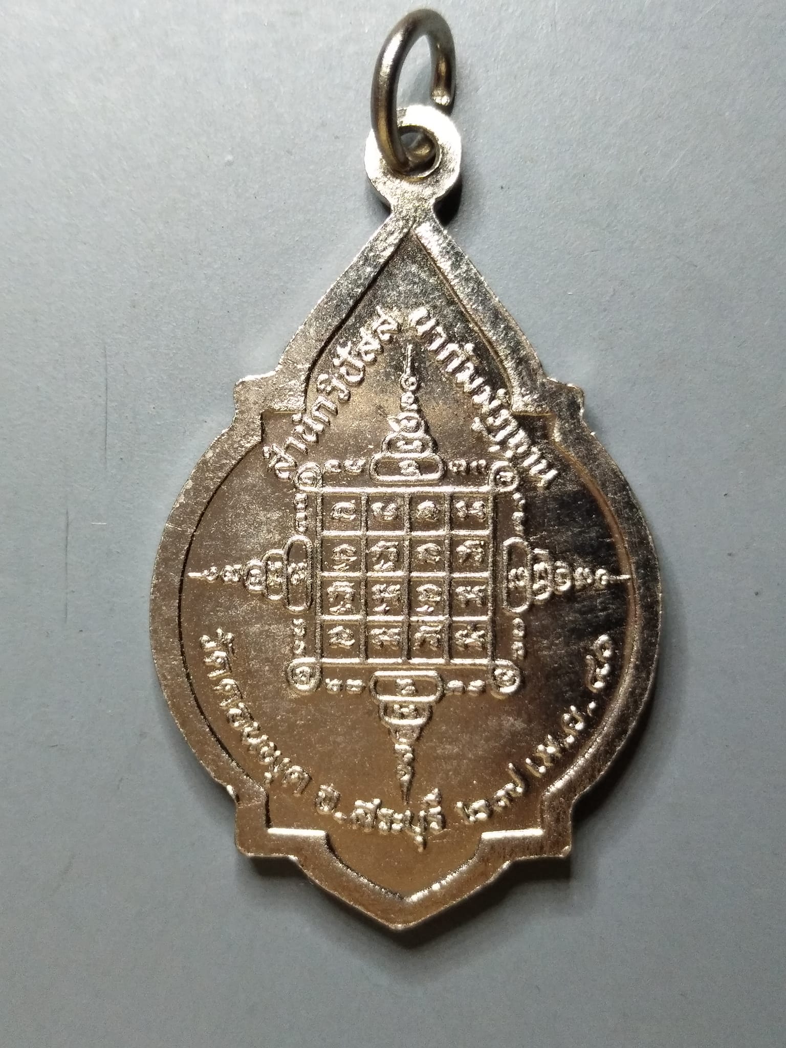 G053 เหรียญพระครูภาวนากิตติ (วรรณา) วัดดอนพุด จ.สระบุรี