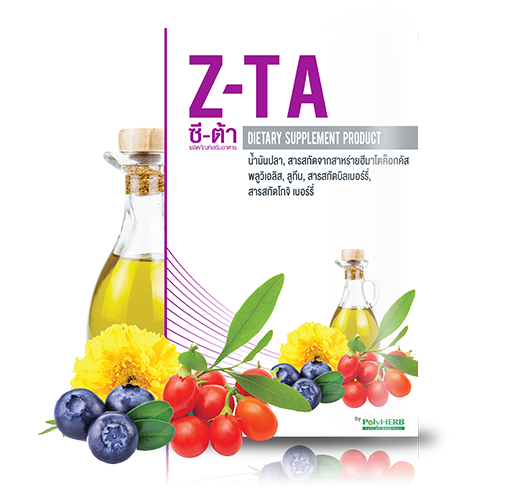 Z-TA ซี-ต้า อาหารเสริม ตรา PolyHerb