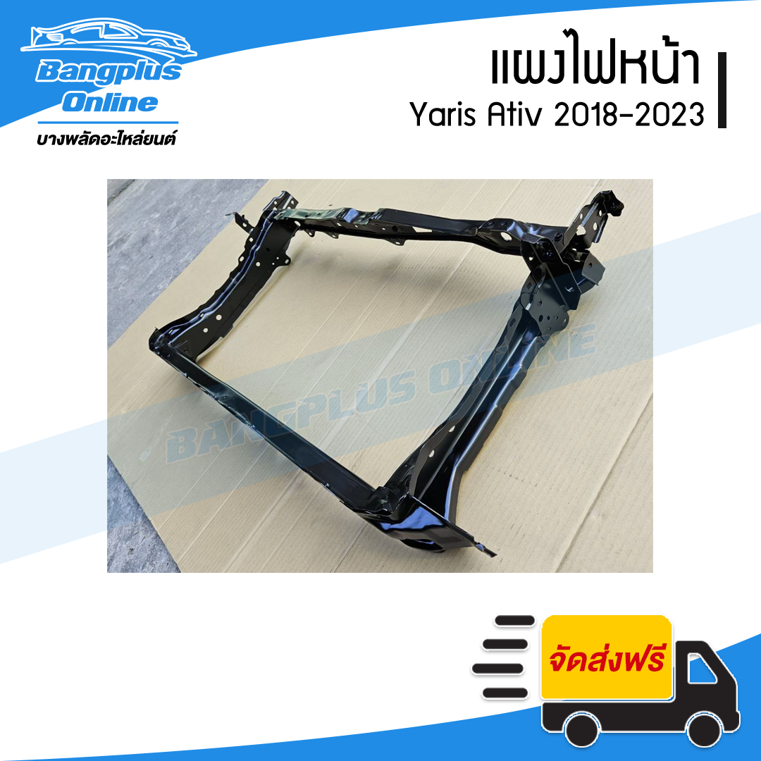 แผงไฟหน้า/แผงยึดหม้อน้ำ Toyota Yaris Ativ 2018/2019/2020/2021/2022/2023 (ยาริส/เอทีฟ) - BangplusOnline