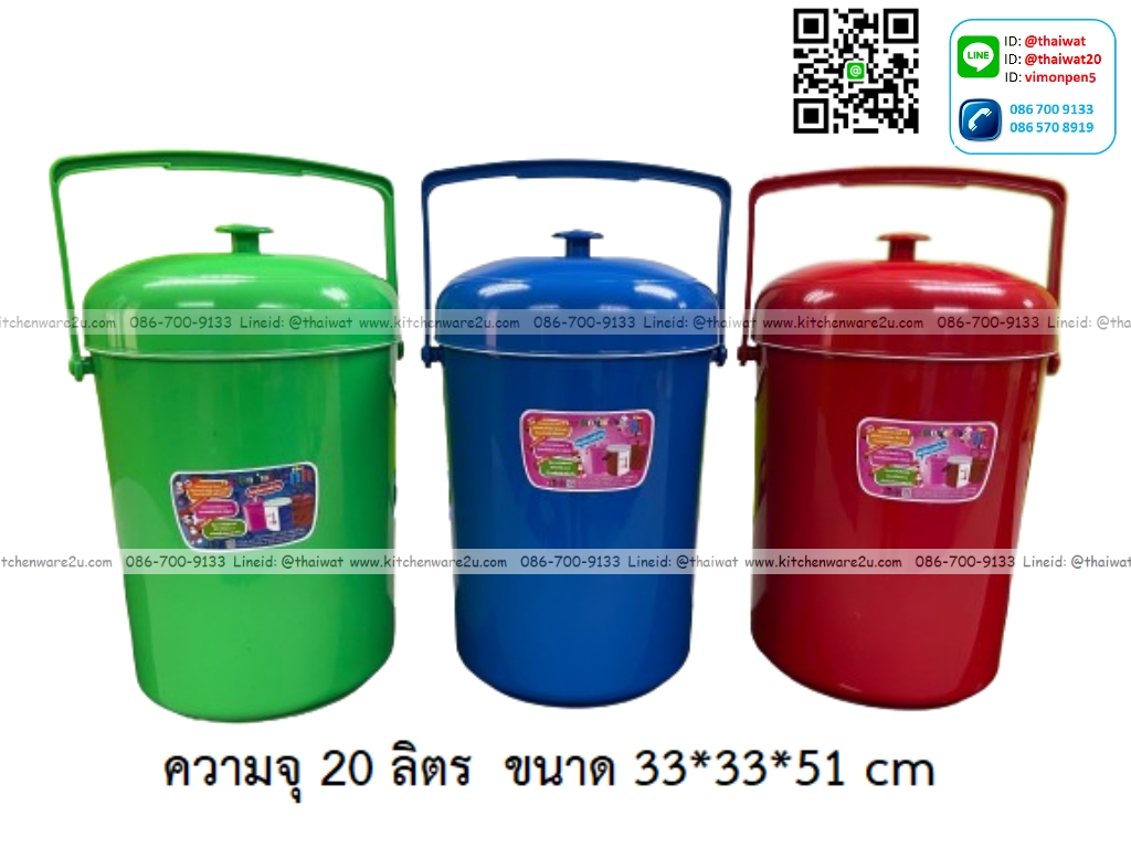 P12242 กระติกกลม 20 ลิตร สีสวย P20 (33*33*51 cm) ราคาขายส่งต่อ 12 ใบ: เฉลี่ย 250 บต่อใบ