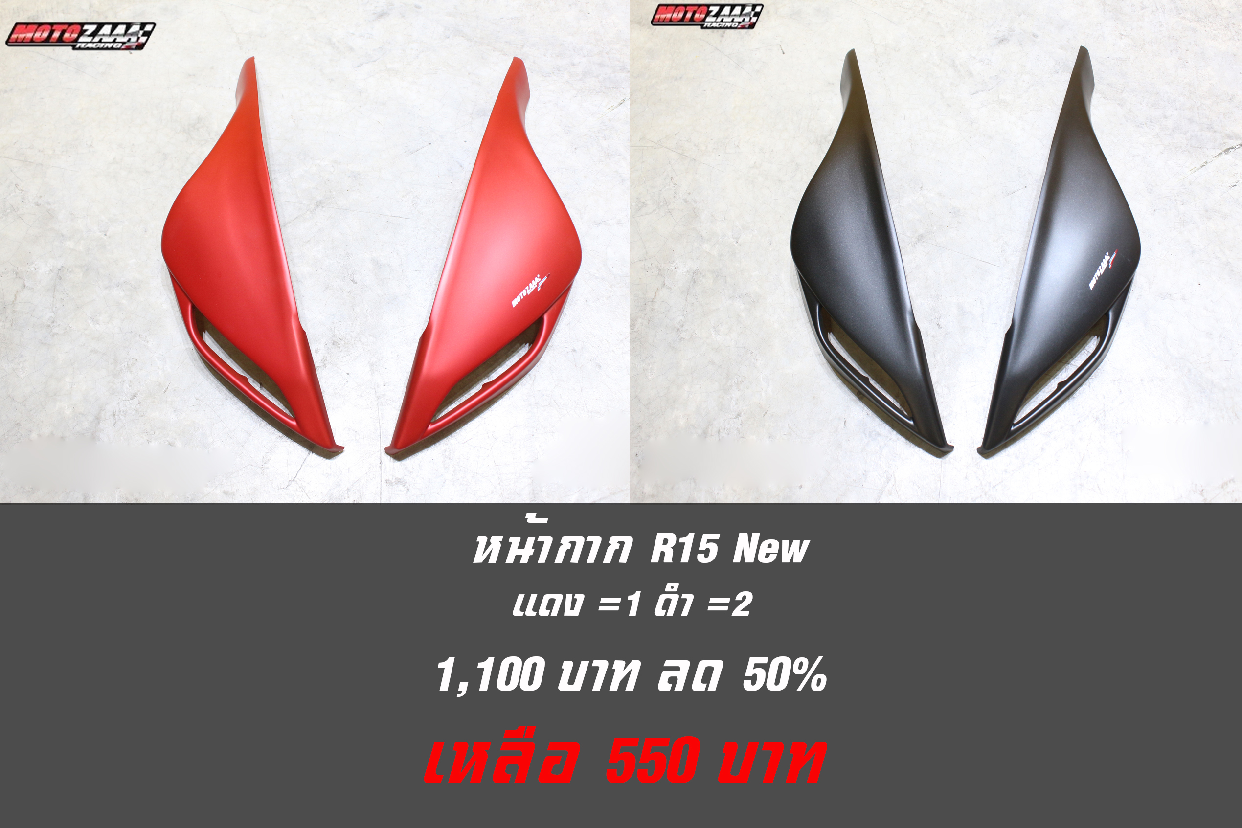 หน้ากาก R15 New