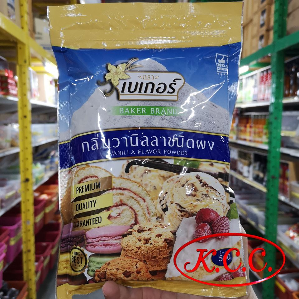 กลิ่นวานิลลา ชนิดผง Vanilla flavor powder ตรา เบเกอร์ BAKER น้ำหนัก 500 g.