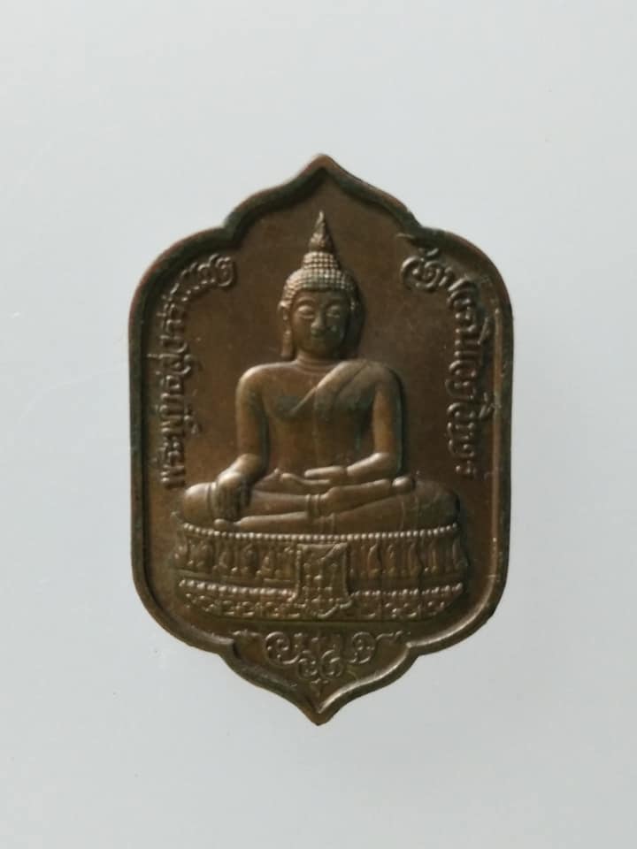 C657 เหรียญพระพุทธสุวรรณโชติ วัดบวรนิเวศวิหาร สมเด็จพระญาณสังวร สมเด็จพระสังฆราช สกลมหาสังฆปริณายก ปี2533