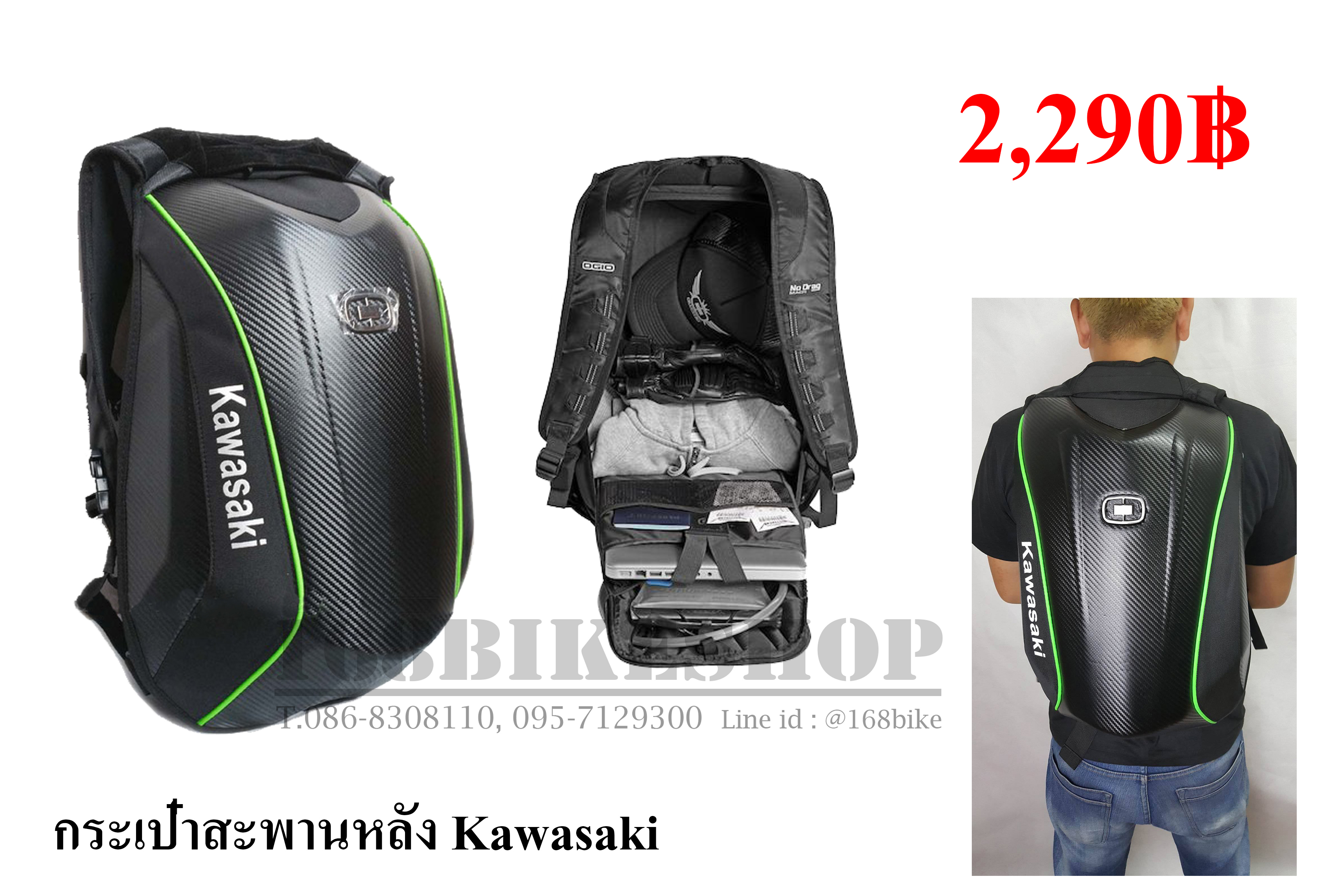 เป้สะพายหลังแข็ง Kawasaki