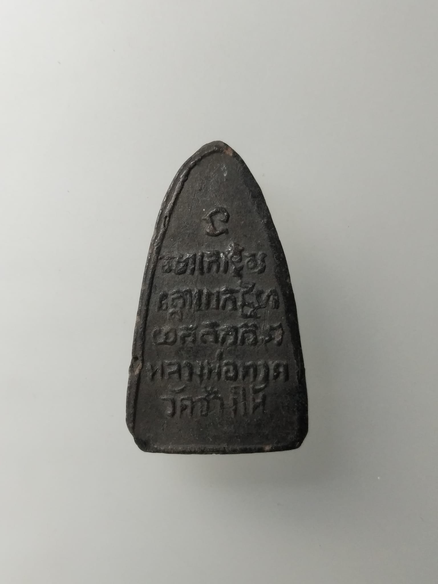 G639 หลวงปู่ทวด เนื้อว่านปี2513 สร้างโดยพระครูใบฎีกา ขาว วัดช้างไห้