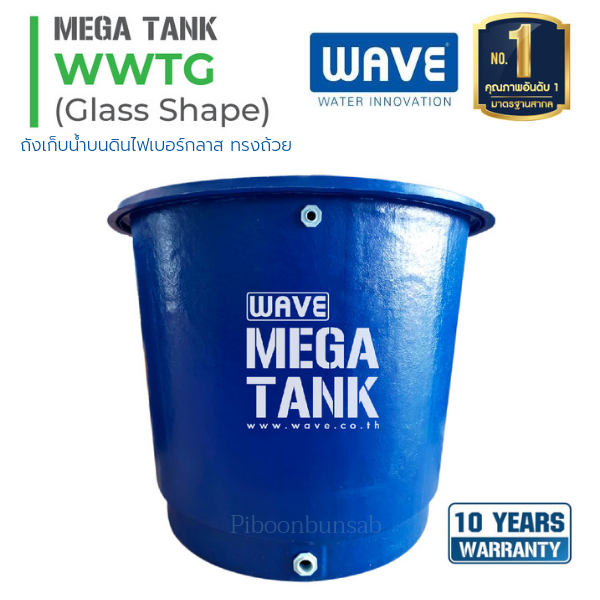ถังเก็บน้ำบนดินไฟเบอร์กลาส Mega Tank ทรงถ้วย