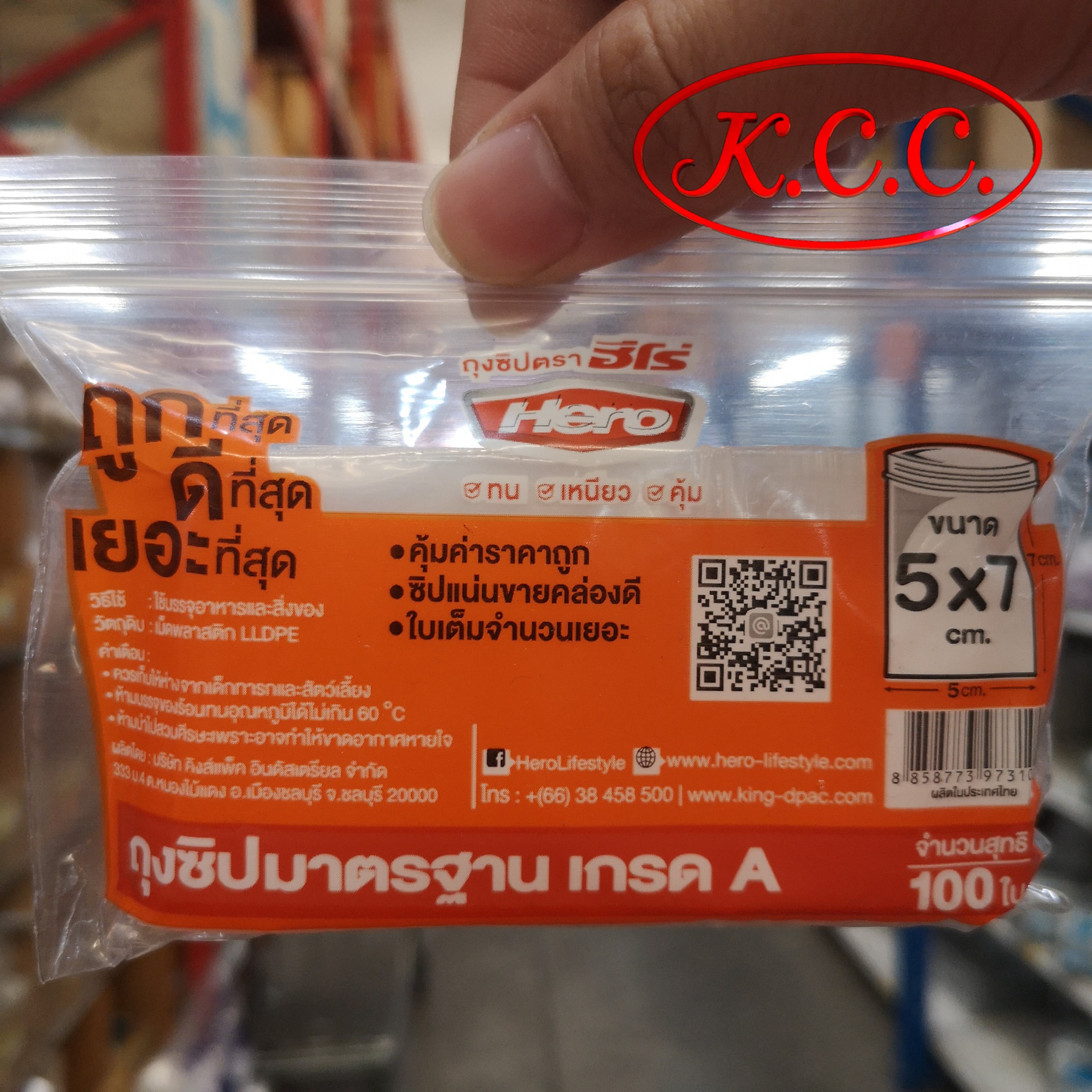 ถุงซิป ขนาด 4x6 / 5x7 / 6x8 / 7x10 / 9x13 / 10x15 cm จำนวน 100ชิ้น ยี่ห้อ ฮีโร่ Hero คุณภาพดี ราคาอยู่ใน รายละเอียดสินค้า (Description)