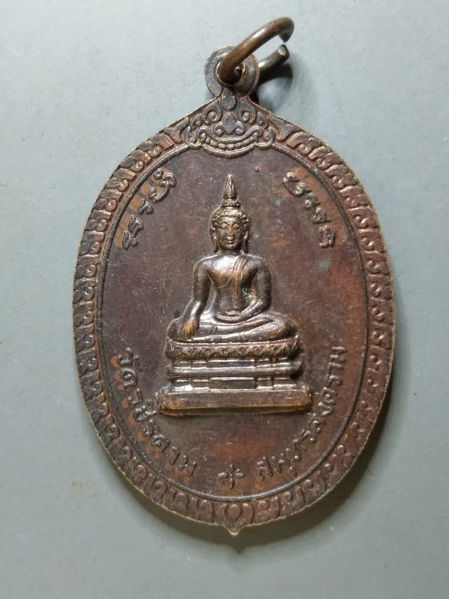 G210 เหรียญพระพุทธปางอุ้มบาตร หลวงพ่อวิหาร วัดวชิรคาม จังหวัดสมุทรสงคราม สร้างปี 2520