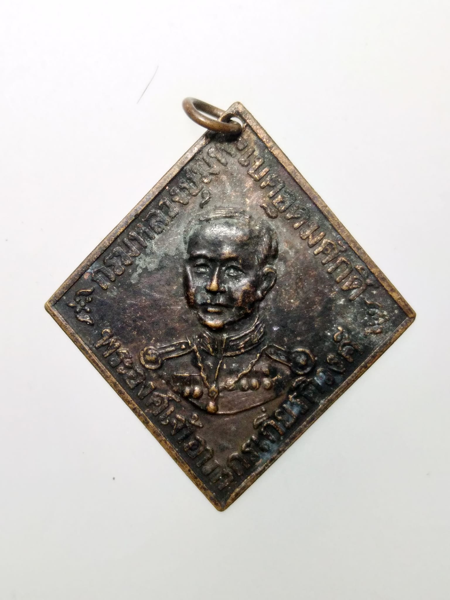 E101 เหรียญข้าวหลามตัดกรมหลวงชุมพรเขตอุดมศักดิ์ ปี2466