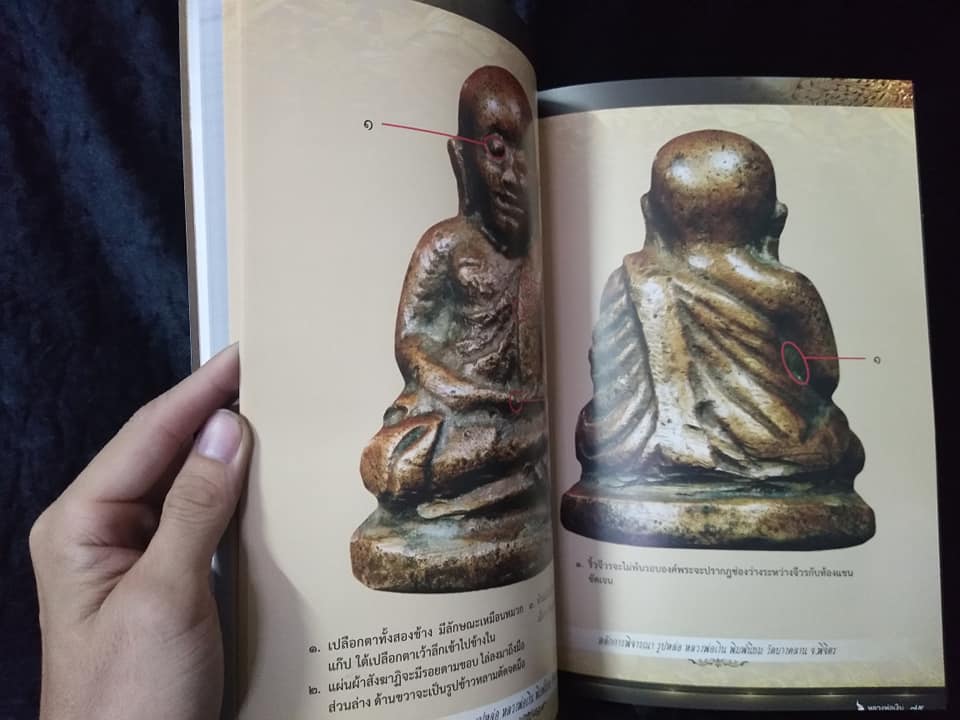 พระเครื่องหลวงพ่อเงิน