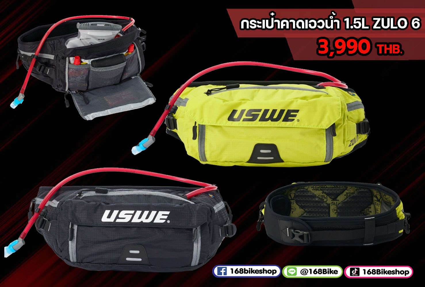 กระเป๋าคาดเอวน้ำ 1.5L Zulo6
