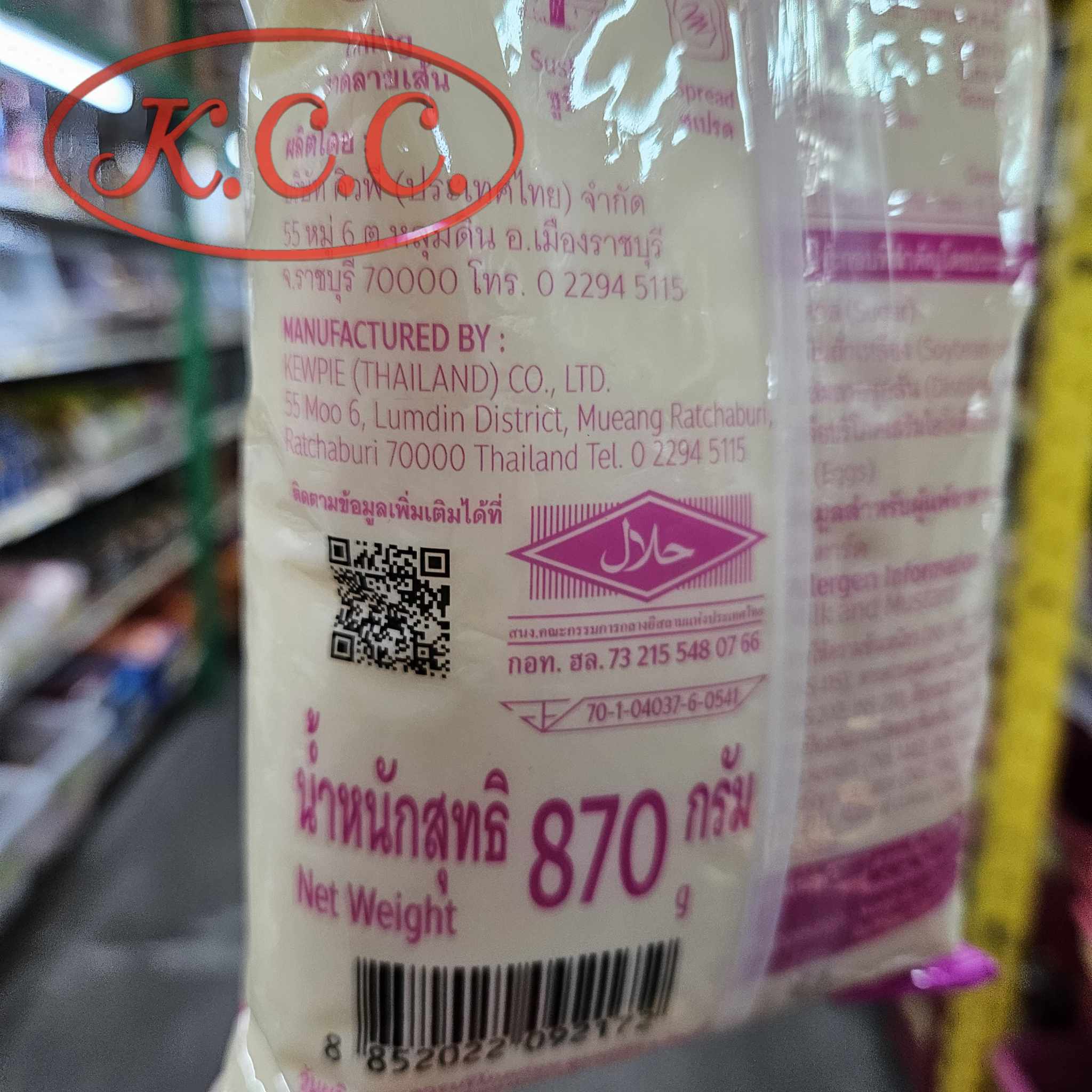 คิวพี เอฟเอสสวีทเบเกอรี่ มายองเนส 870g.