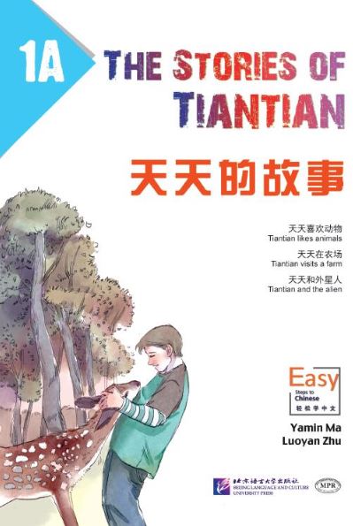หนังสืออ่านนอกเวลาภาษาจีน The Stories of Tiantian ระดับ 1 + MPR 天天的故事1 + MPR The Stories of Tiantian Level 1 + MPR