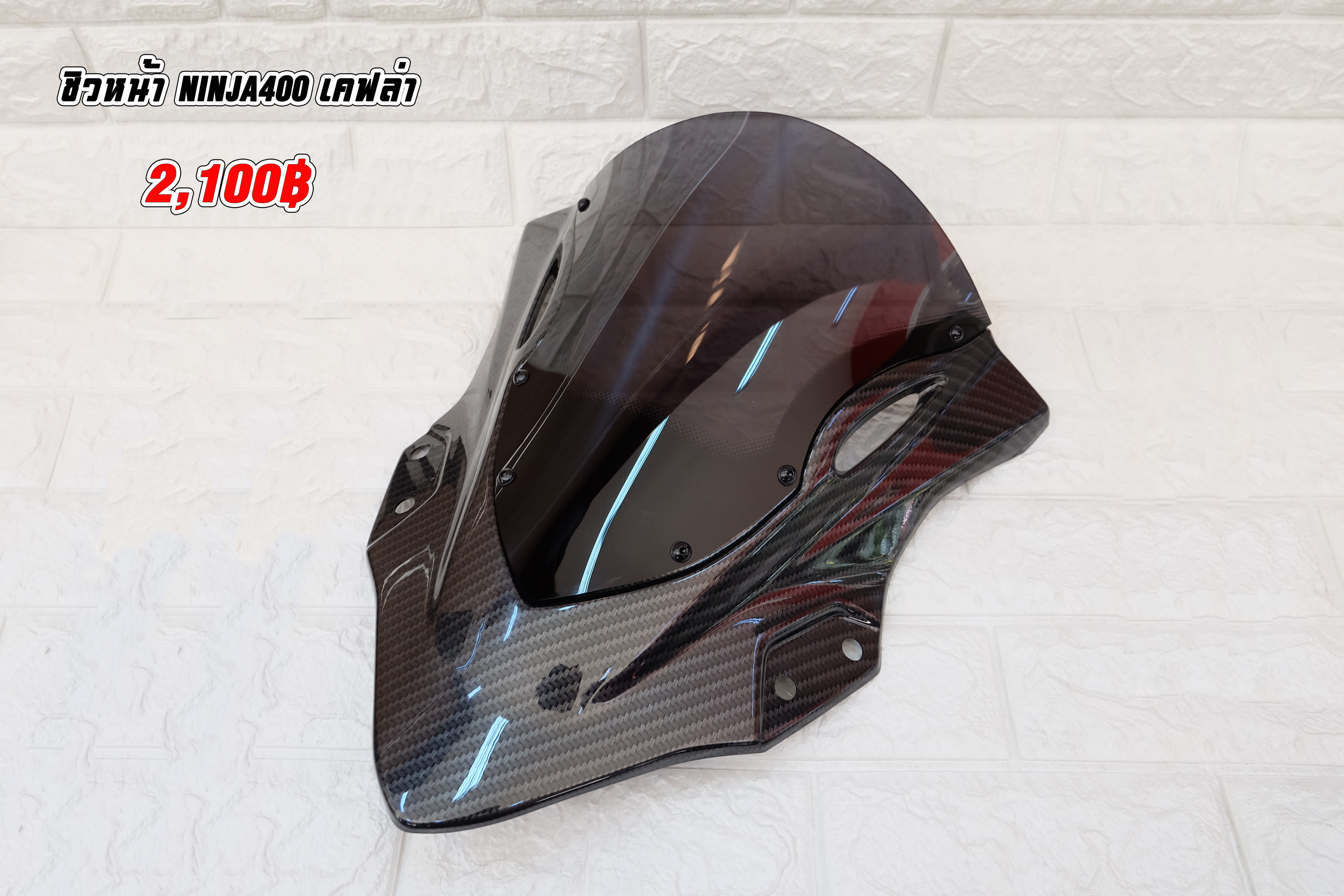 NINJA 400 งานเคฟล่า