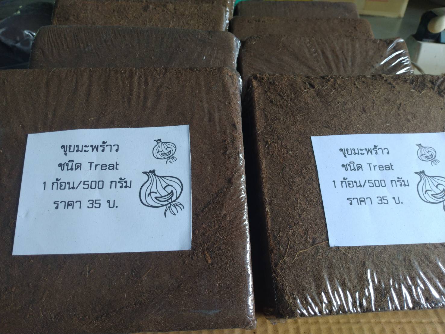 ขุยมะพร้าว ชนิด Treat 1 ก้อน/500 กรัม