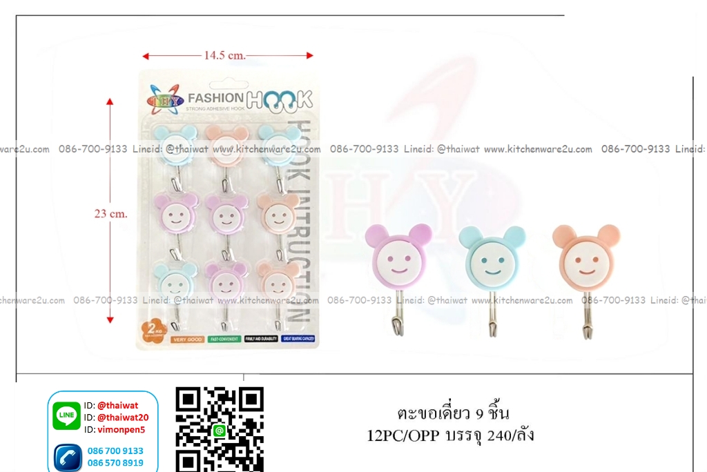 P03668 ขอแขวน 1*9 ลายน่ารัก ราคาส่งต่อ 1 โหล : 12 ชุด:เฉลี่ย 15 บ/ชุด ขายส่ง 20 บาท