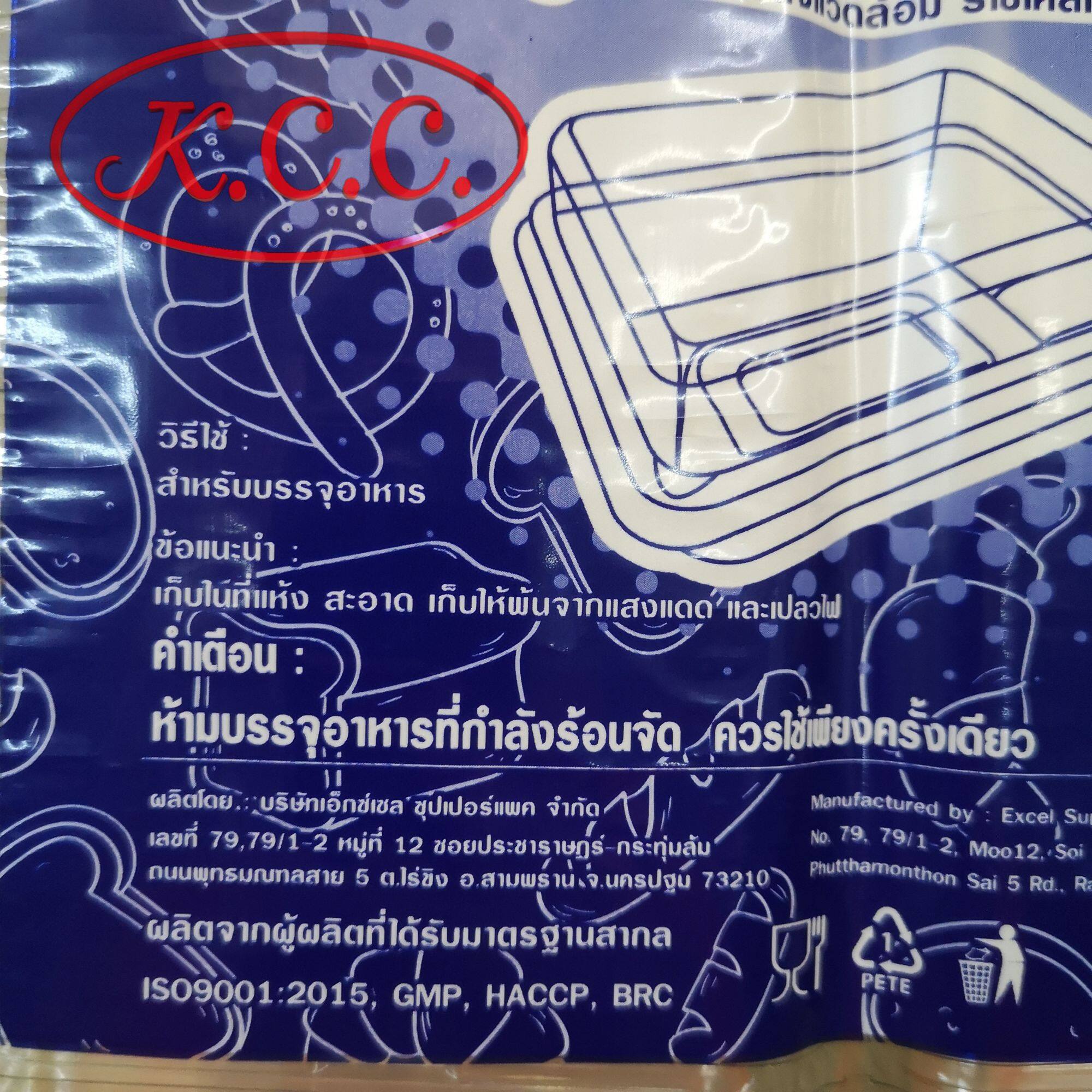 E-20 กล่องเบเกอรี่ และ เค้ก 50 ชิ้น/แพ็ค ของ Excel ขนาด 10.5x13.7x5.3 cm.