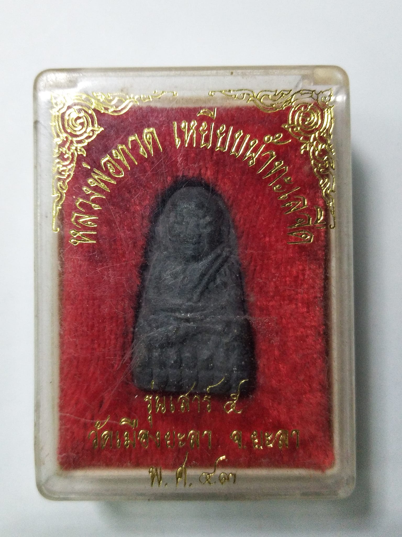 G034 หลวงปู่ทวดเนื้อว่าน ออกวัดเมือง จ.ยะลา ปี2539 รุ่นอภินิหารเครื่องบินตก
