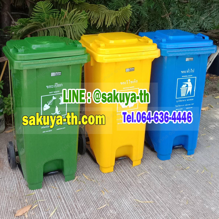 ถังขยะแยกประเภท