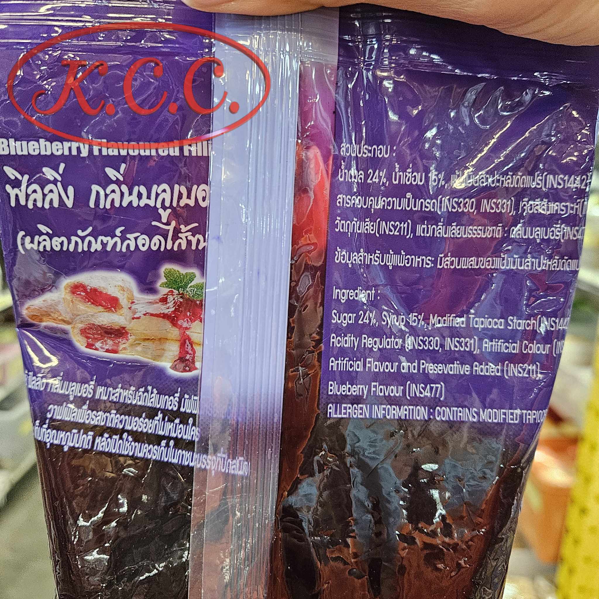 ยูยี บลูเบอรี่ ฟิลลิ่ง 900 กรัม