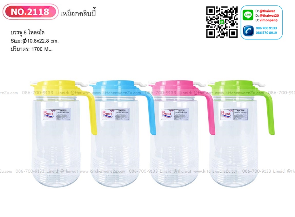 P09941 เหยือกน้ำใส ทรงสูง สีหวาน ขายดี No.2118 ราคาส่งต่อ 8โหล: 96 ใบ ( 210 บต่อโหล ขายส่งทุกอย่าง 20 บาท)