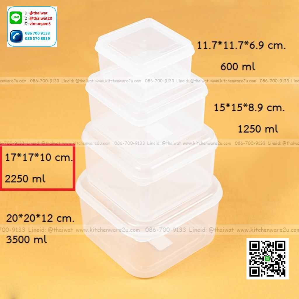 P07304 กล่องเวฟเหลี่ยมจตุรัส 2 ลิตร (17*17*10 cm) No.278 ราคาส่งต่อ 1 โหล: 12 ใบ
