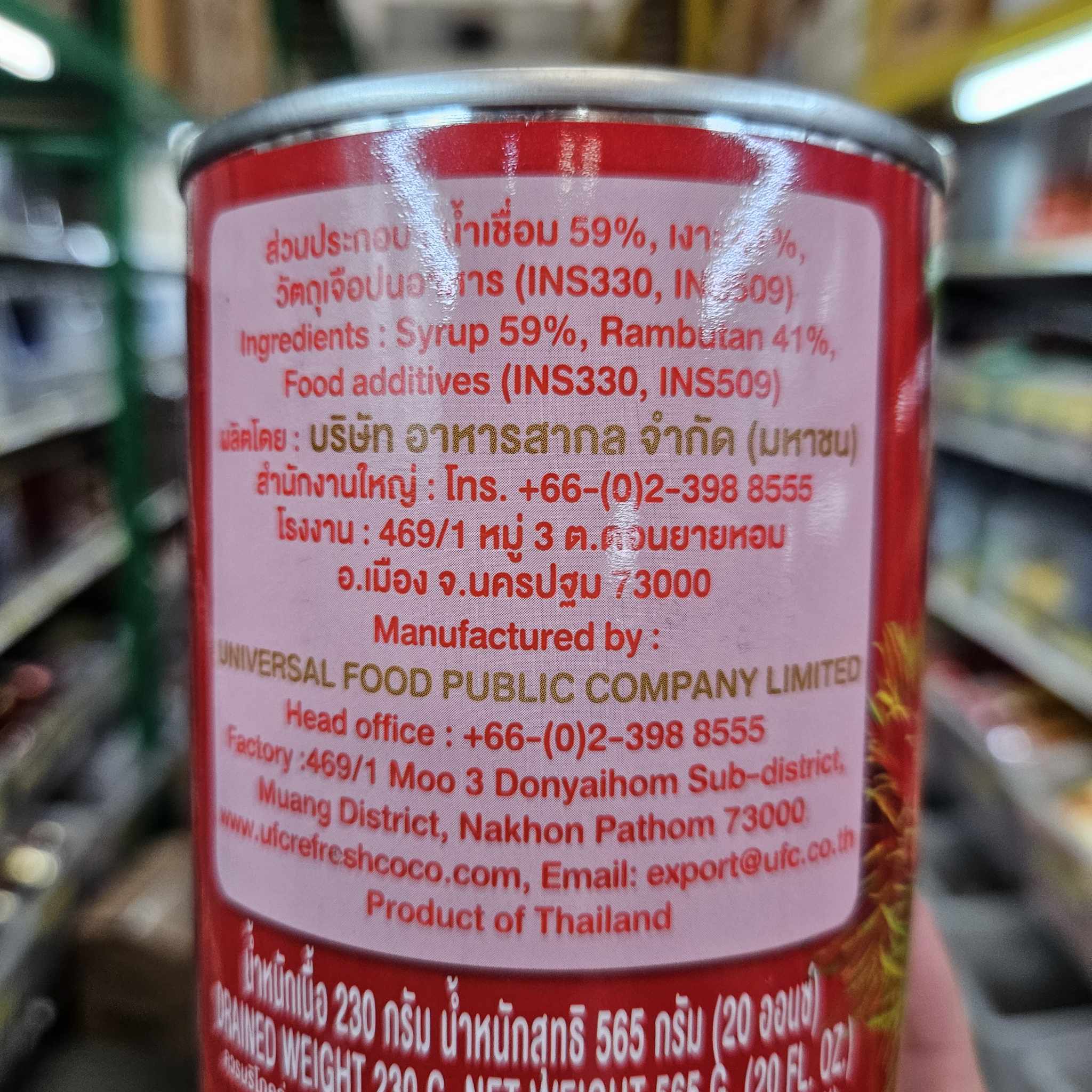 เงาะในน้ำเชื่อม ตรา UFC 20 oz. (565 กรัม)