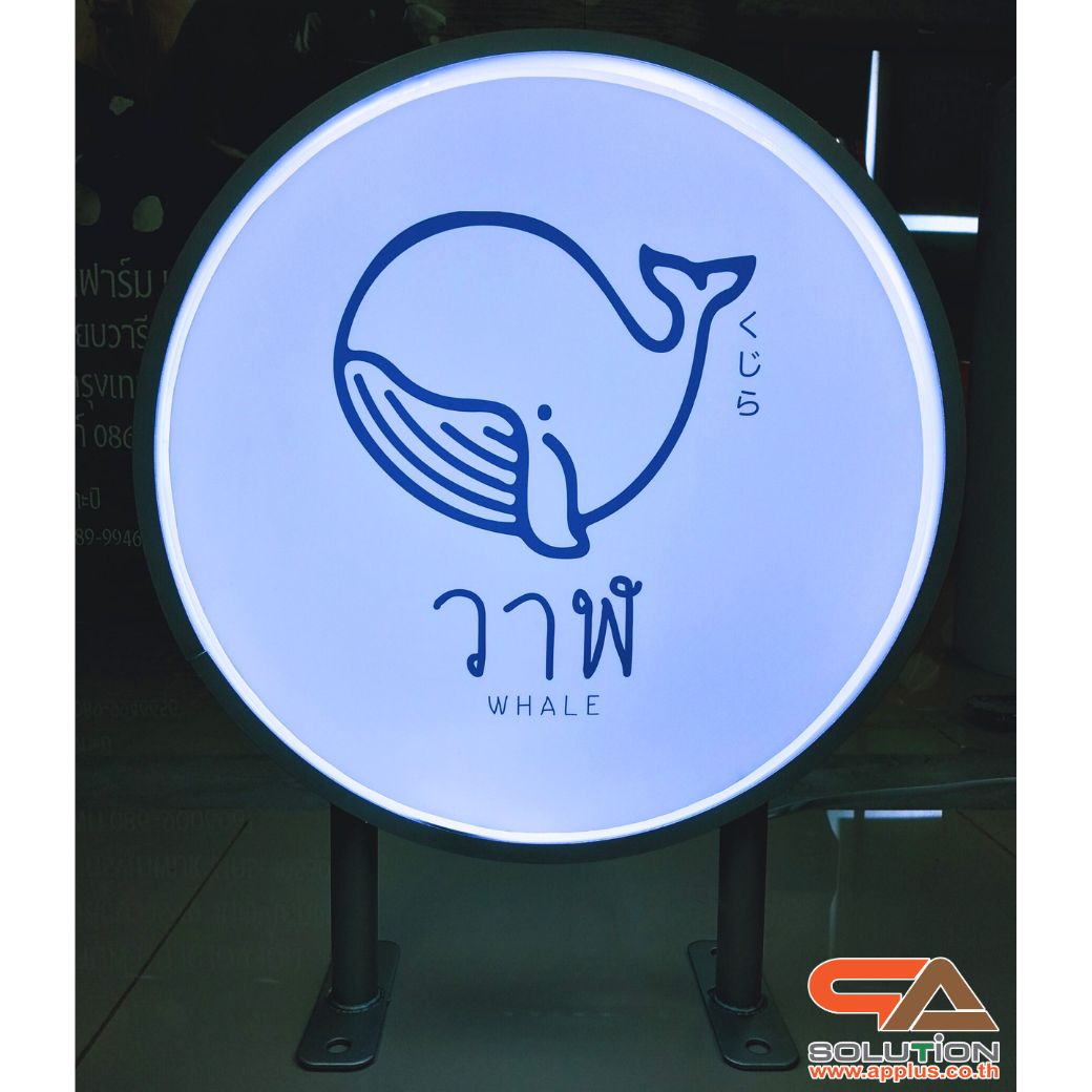 ตู้ไฟLED วงกลม 2 หน้า พร้อมงานพิมพ์สติ๊กเกอร์ ขอบสีเงิน อะคริลิคปั๊มนูน ขนาด30-120 ซม. (ราคาโครงพร้อมงานพิมพ์สติ๊กเกอร์)