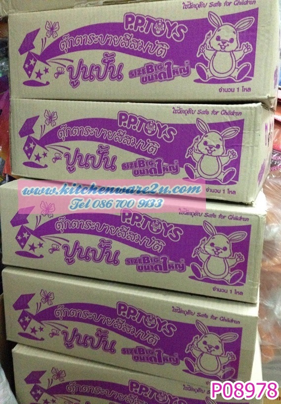 P08978 ปูนปั้น พร้อมชุดระบายสี ราคาส่งต่อ 1 โหล: 12 ชุด (180 บ/โหล เฉลี่ย 15 บาท ขายส่งทุกอย่าง 20 บาท)