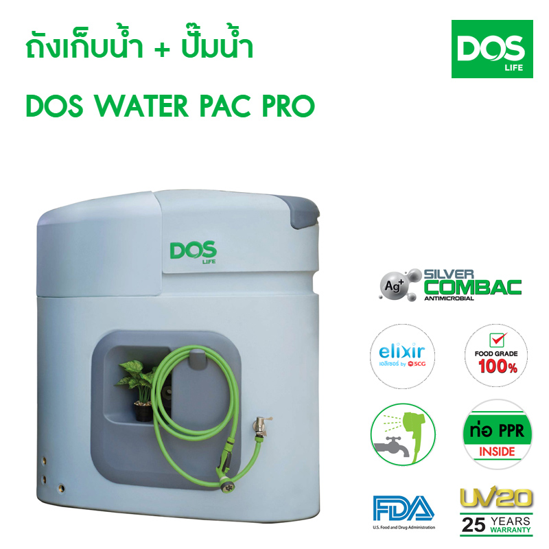 ถังเก็บน้ำบนดิน + ปั๊มน้ำ DOS WATER PAC รุ่น PRO