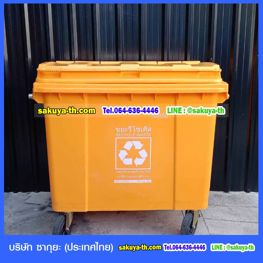 ถังขยะ,ถังขยะ กทม.,ถังขยะแยกประเภท,ถังขยะพลาสติกใส,ถังขยะพลาสติก,แท่นวางถังขยะ,ที่ใส่ขยะ,ถังขยะเท้าเหยียบ,ถังขยะ 4 สี