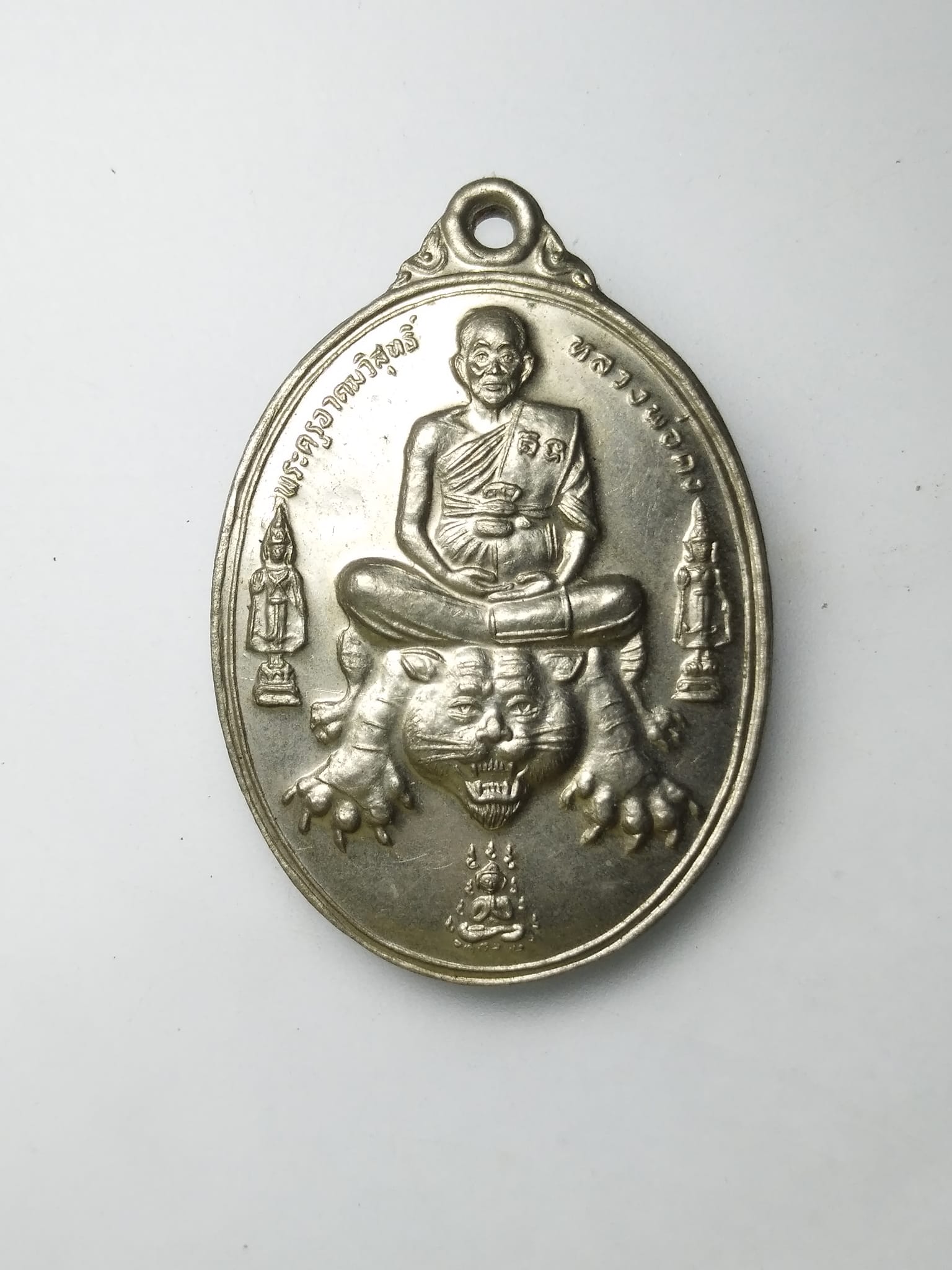 G338 เหรียญหลวงพ่อคงหลังหลวงพ่อบุญ วัดวังสรรพรส ปี 2554