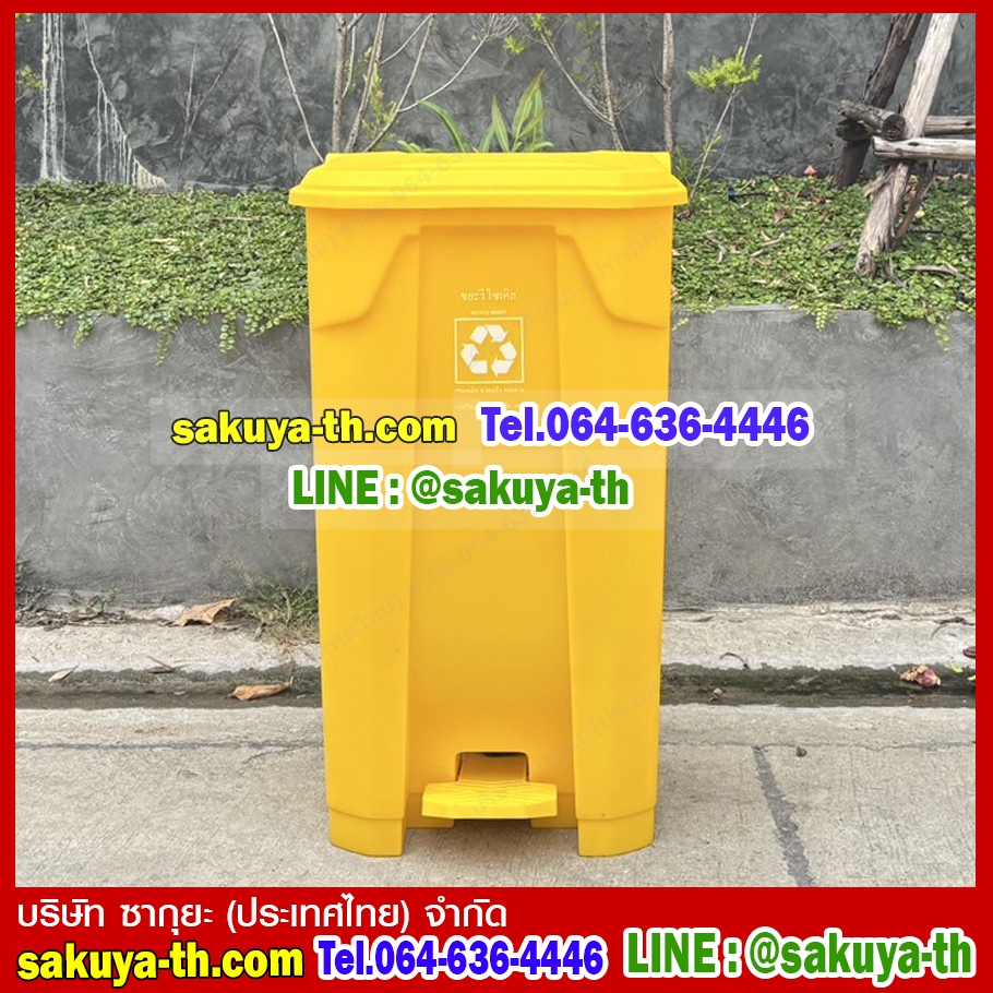 ถังขยะเท้าเหยียบ ทรงเหลี่ยม ถังขยะแบบเหยียบ 85 ลิตร