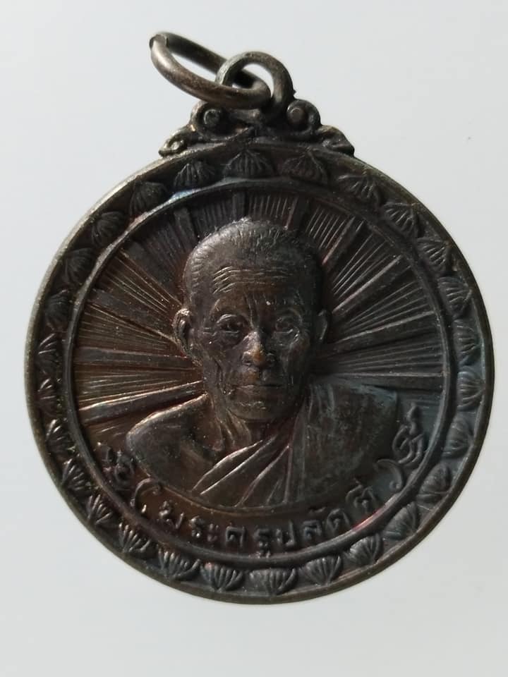 C164 เหรียญพระครูปลัดตี๋ วัดบางเสาธง จ.กรุงเทพ รุ่นสร้างพระอุโบสถ เกจิฝั่งธน วัดบางเสาธง จรัญสนิทวงศ์19