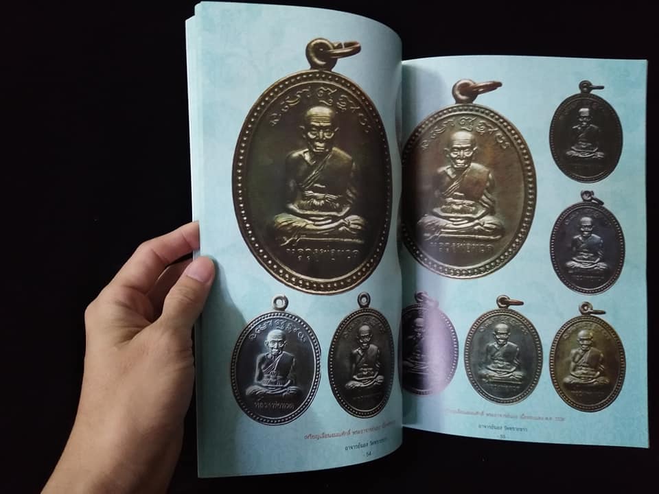 อาจารย์นอง วัดทรายขาว