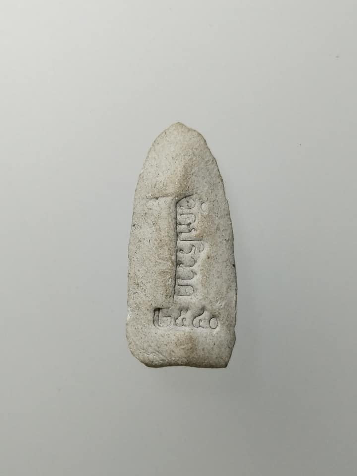 D298 พระรอด วัดปริวาส ปี2540