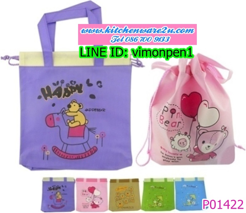 P01422 กระเป๋าหูหิ้ว 29x32 cm. HY226-4 (180 บ/โหล ส่ง 15 บาท ขายส่งทุกอย่าง 20 บาท)